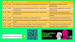 Афиша на октябрь