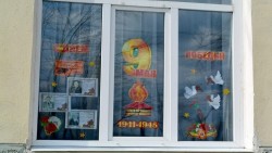 Окна Победы