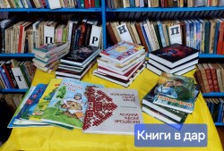 «Книги в дар библиотеке» за 2024 год. Итоги.