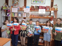 Мероприятия, посвященные Дню Государственного флага Российской Федерации
