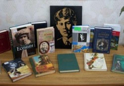 Литературный конкурс «В мире Есенина»