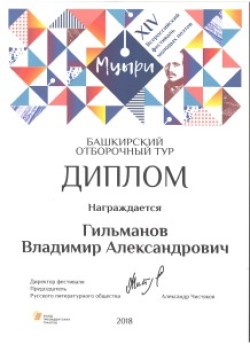 Всероссийский открытый фестиваль молодых поэтов «Мцыри»
