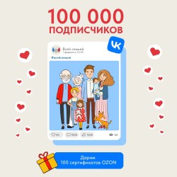 Социальный проект «Всей семьей»