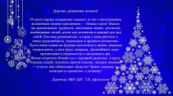 С НОВЫМ ГОДОМ!!!