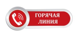 «Горячая линия» по вакцинации от гриппа