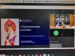 Межрегиональный телемост