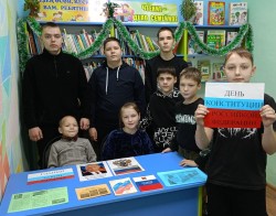 День конституции РФ