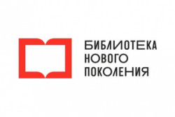 Объявлен КОНКУРС на самый интересный, креативный логотип, название и девиз библиотеки