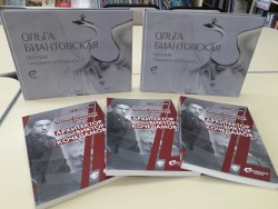 Книги проекта «Сохраненная культура»