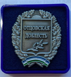 Начался приём заявок на участие в конкурсе «Отцовская доблесть»