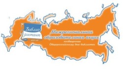 Библиотечный диктант 2021
