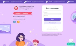 Онлайн-олимпиада «Культура вокруг нас»