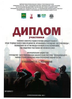 Конкурс художественной самодеятельности среди трудовых коллективов предприятий, организаций и учреждений «80 строк Победы»