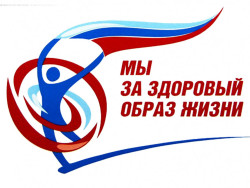 Правила здорового образа жизни