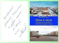  Автограф на память