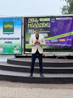 День молодежи