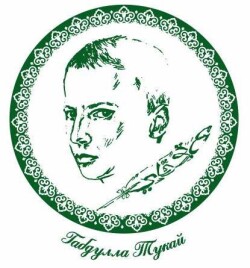 Поздравляем Асию с победой в Всероссийском конкурсе чтецов «Тукай моннары»