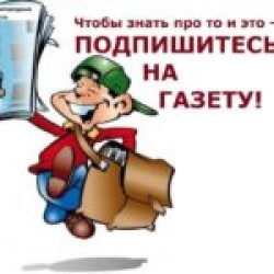 Всероссийская декада подписки на первое полугодие 2024 года