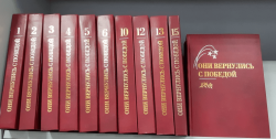 «ОНИ ВЕРНУЛИСЬ С ПОБЕДОЙ»