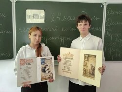 День славянской письменности и культуры