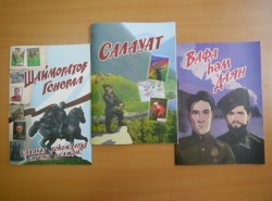 Проект «Живая книга: Башкортостан — Родина героев»