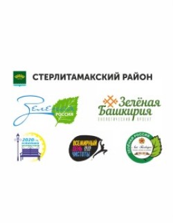 Акция «Зеленая Башкирия»