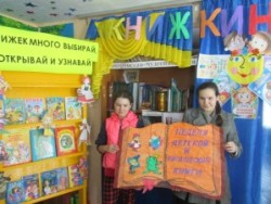 Неделя детской и юношеской книги
