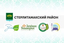 Акция «Зеленая Башкирия»