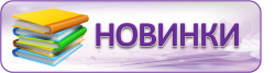 Приходи в библиотеку и читай новинки. Новинки татарской литературы