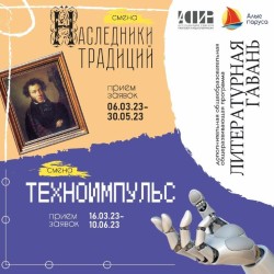 Конкурс «Литературная гавань»