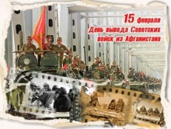 Районное мероприятие — конкурс исполнителей патриотической песни «Во славу Отечества», посвящённое Дню памяти о россиянах, исполнявших служебный долг за пределами Отечества.