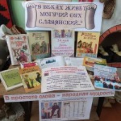 День славянской письменности и культуры