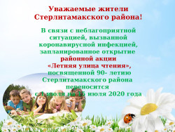Внимание! Внимание! Внимание!
