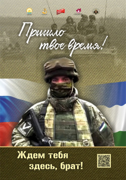 Проект «Башкортостан Zащищает Донбасс»