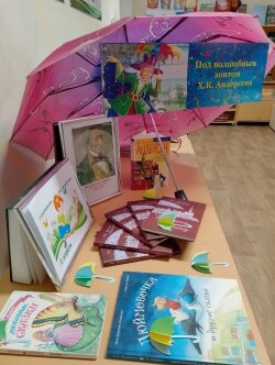 Волшебный мир сказок Андерсена