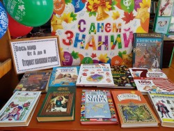 День знаний в парке Юбилейный