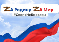 Музыкальный патриотический марафон