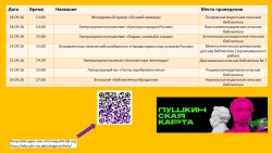 Мероприятия на сентябрь