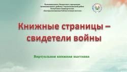 Книги про войну