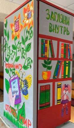 Акция «Подари книгу библиотеке». Букроссинг на фестивале #Знайчитайфест
