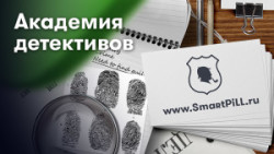 Код Шерлока