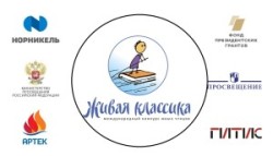 Всероссийский конкурс юных чтецов «Живая классика». Районный этап.
