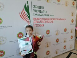 Победа в Международном литературном конкурсе «Джалиловские чтения»!!!