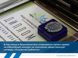 Конкурс «Отцовская доблесть»