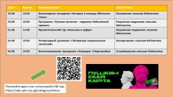 Афиша мероприятий на август