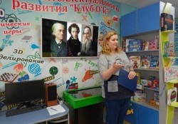 Литературный час «Нескучно о классике»