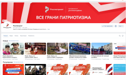 Канал проекта Роспатриот