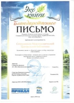 «ЭКО-КНИГИ»
