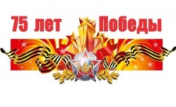 Районный конкурс на лучшую организацию работы библиотек МБУ «ЦБС Стерлитамакского района» к 75-летию Победы в Великой Отечественной войне «Сохраняя память о войне»