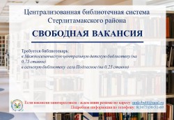 Вакансии